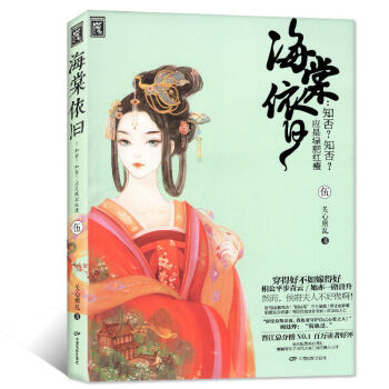 海棠小说下载官网_海棠小说下载安装官方免费下载_海棠小说app在哪里下载