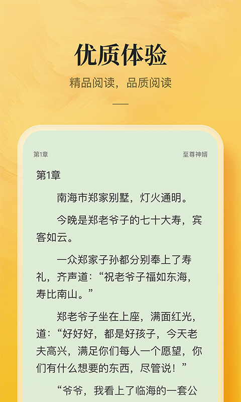 海棠小说下载安装官方免费下载_海棠小说下载官网_海棠小说app在哪里下载