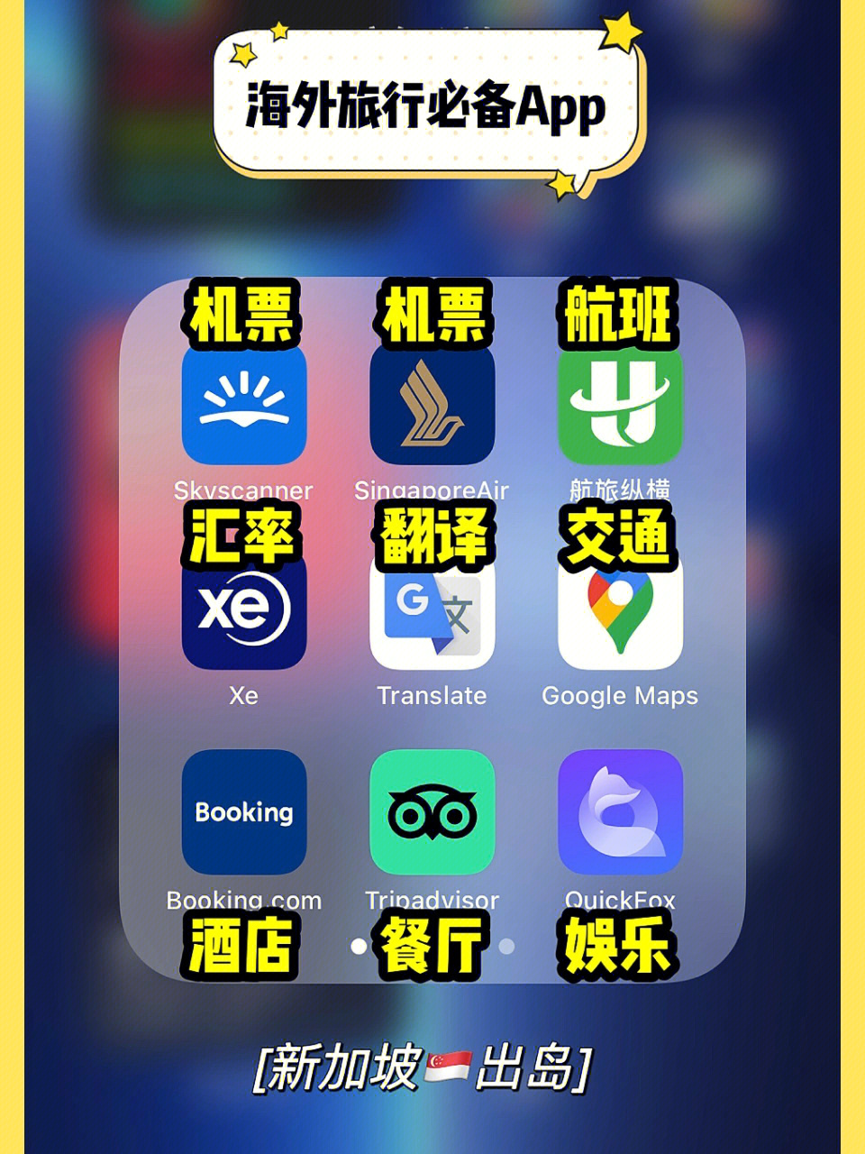 下载飞常准航班动态查询_下载飞常准app_飞常准下载