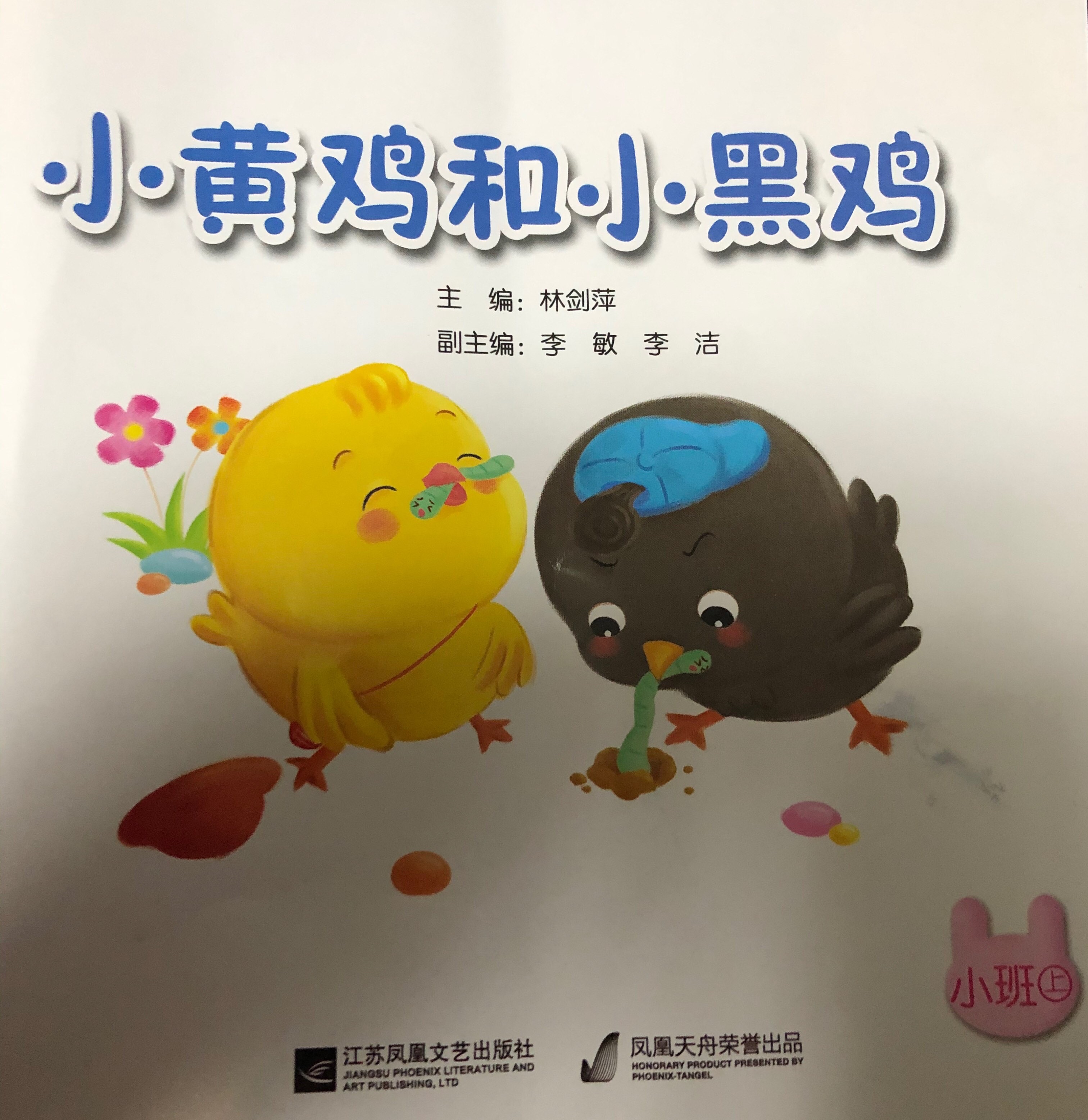 疯狂合体鸭一新红包_疯狂合体鸭游戏_疯狂合体鸭