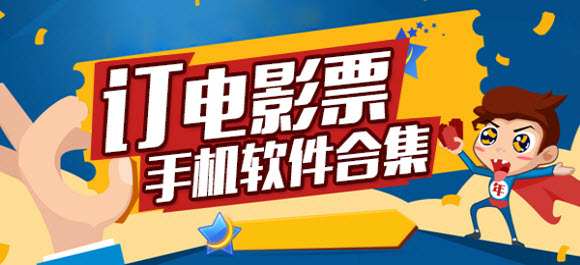 票淘淘电话_淘票票app_票淘淘app