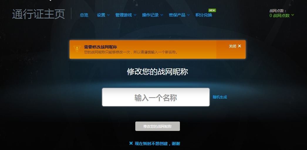 米游社昵称可以修改吗_米游社无法改名_新版的米游社只能改一次昵称吗