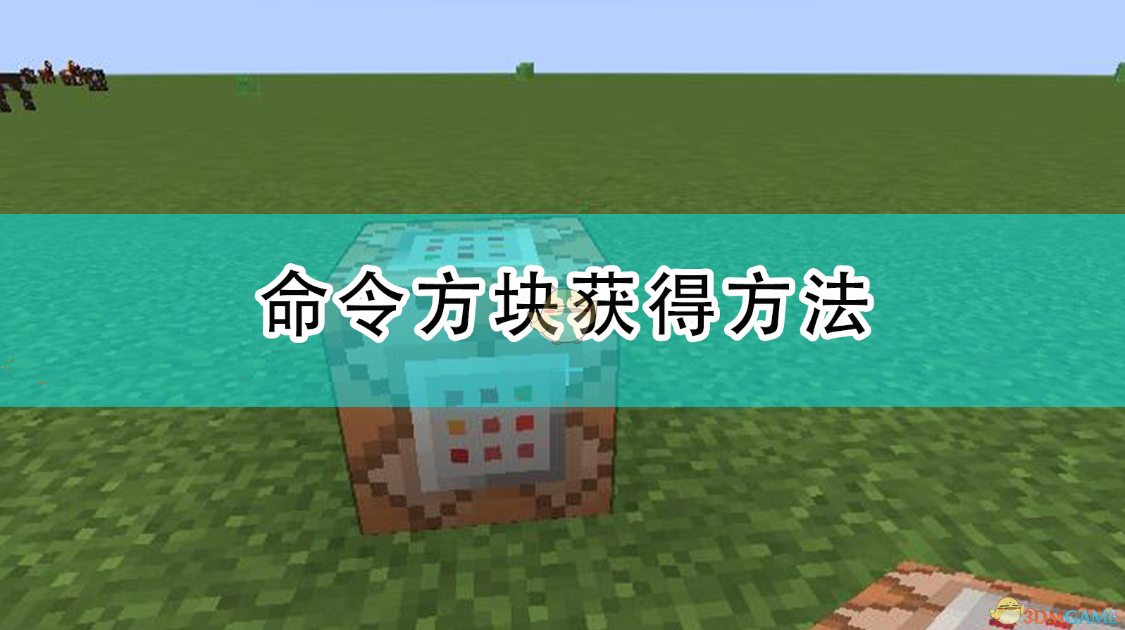 我的世界清除掉落物的指令_清楚掉落物指令_清除世界掉落物的指令