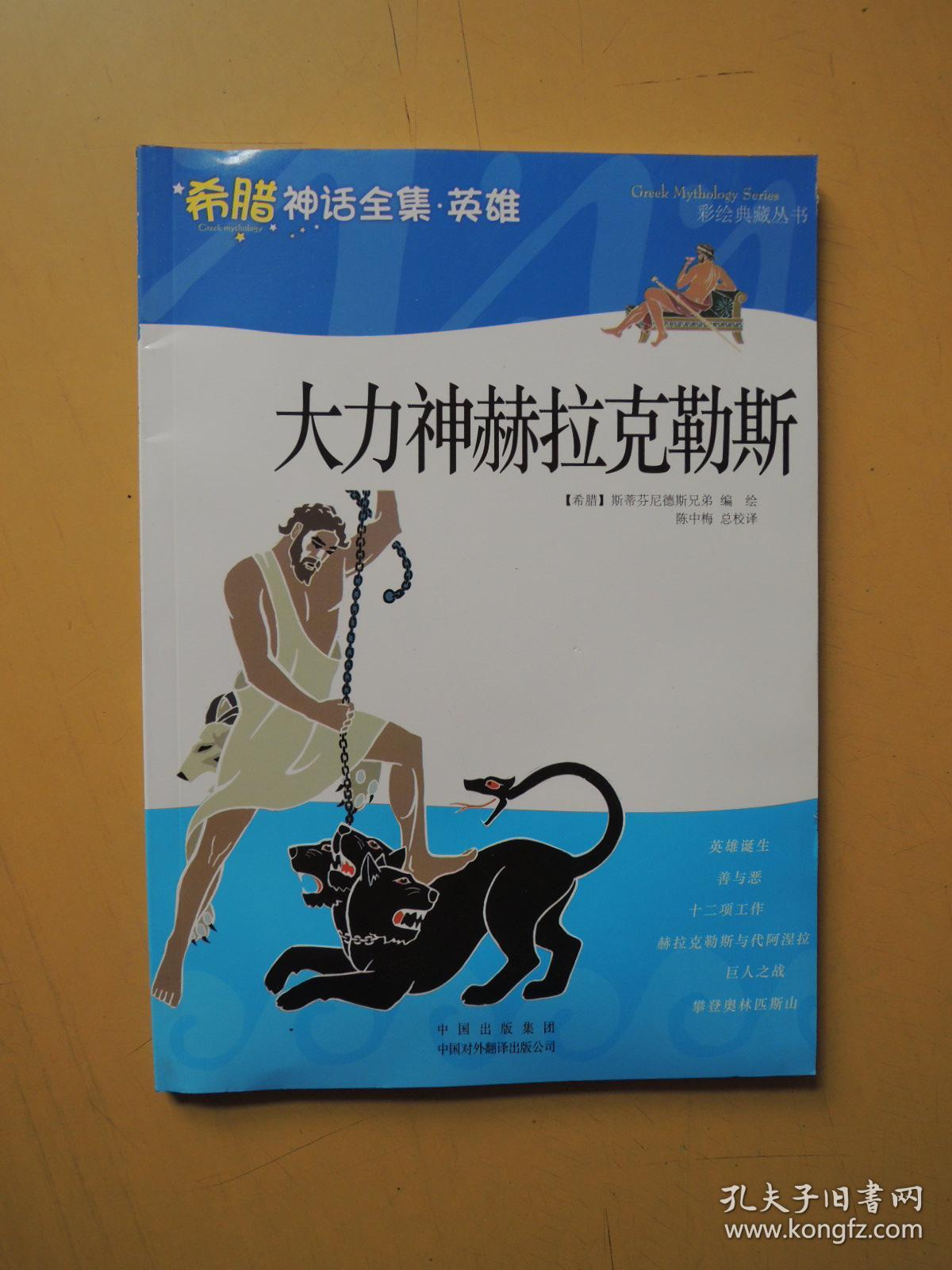 《末代皇帝传奇》第2季第19集预告片
