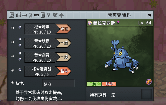 赫拉克罗斯进化图_赫拉克罗斯值得培养吗_赫拉克罗斯