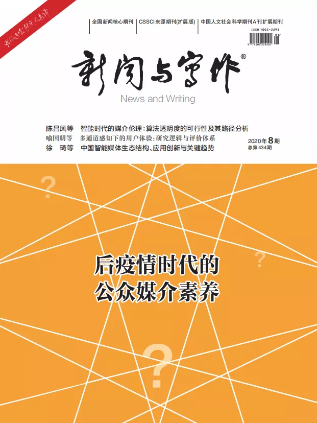 新锐记者媒体报道，独家揭秘各类热点事件