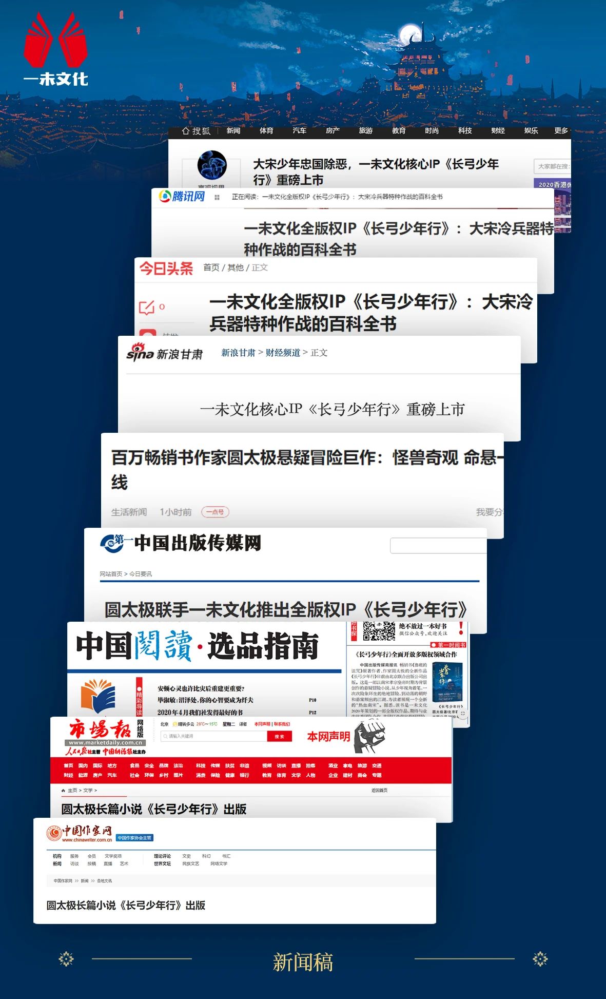 传媒在线_传媒在线_传媒在线