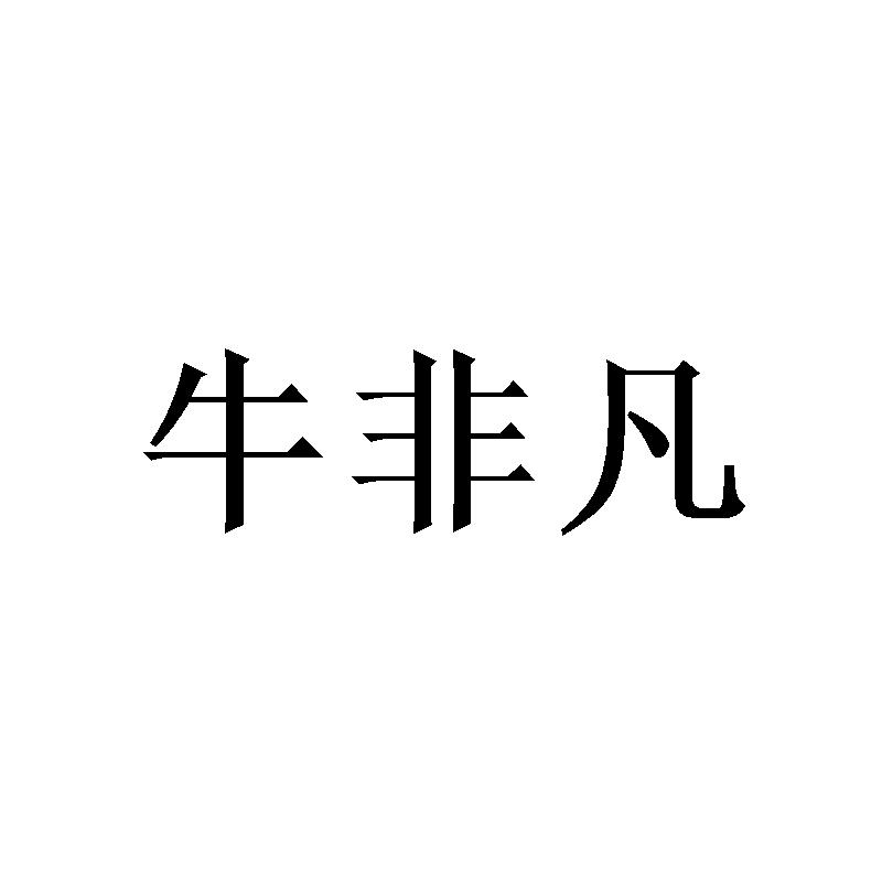 猪先生和牛夫人_小甜甜牛夫人扮演者_牛夫人