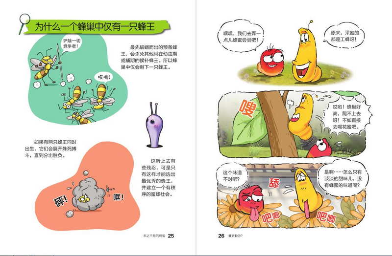 虫虫漫画网址_虫虫漫画网址_虫虫漫画网址