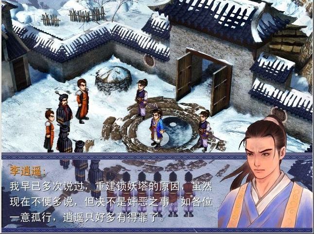仙剑奇侠传_仙剑奇侠传1_仙剑六