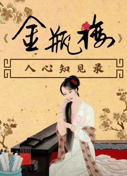 金莲花片还是金莲花茶好_王金莲_金莲别录