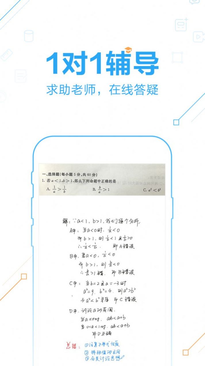 作业帮拍照解题答案_下载作业帮拍照解题_作业帮拍照解题app下载