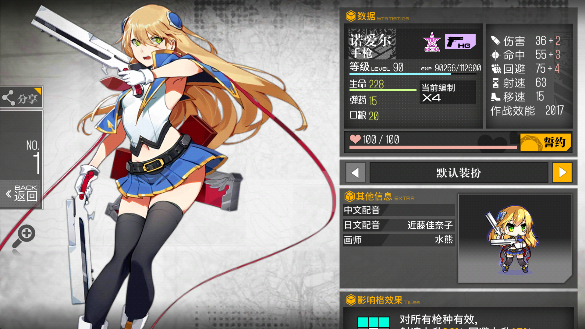 前线少女攻略_少女前线95式_前线少女官网