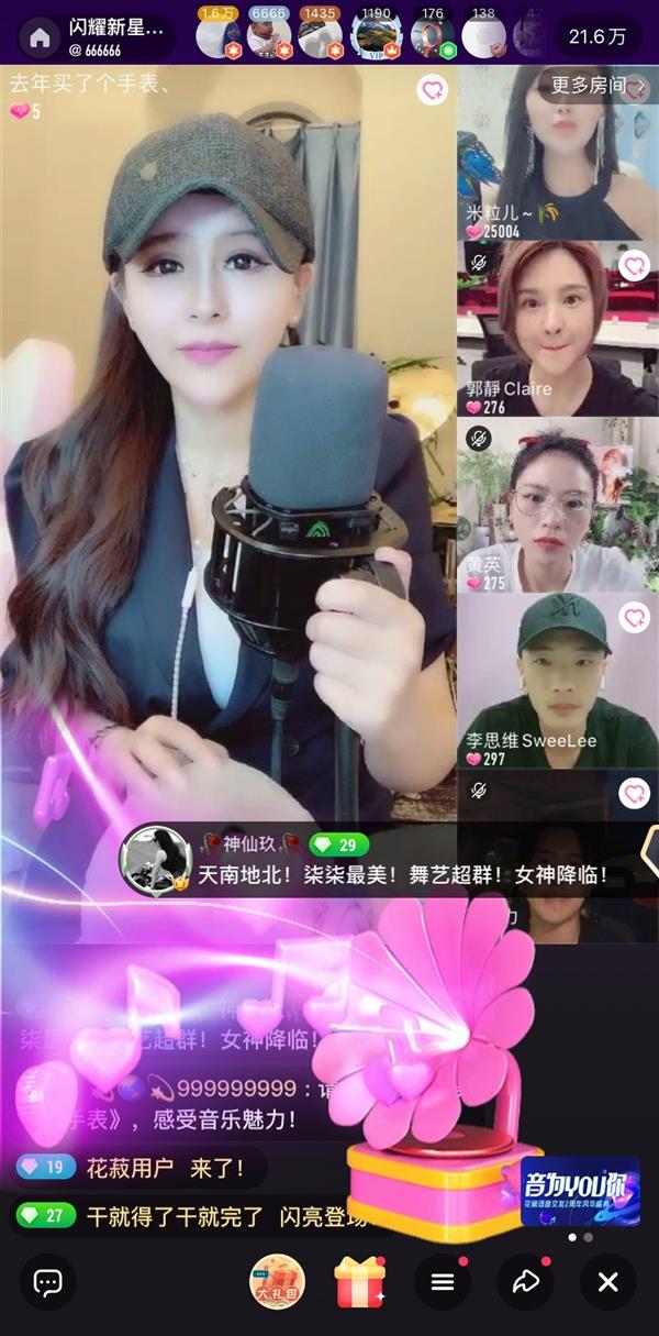 麻椒直播_麻椒平台是正规平台吗_麻椒是啥