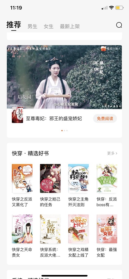 免费下载听书软件全免费_微信读书官方免费下载听书_免费听书下载
