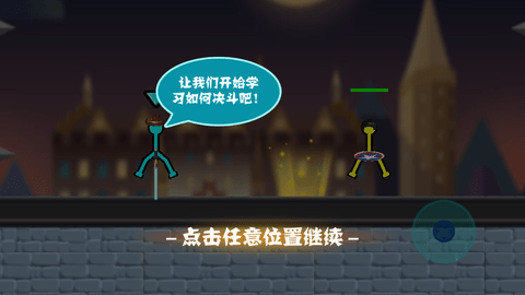 帮我下载一个火柴人_火柴下载人跑出监狱_火柴人下载