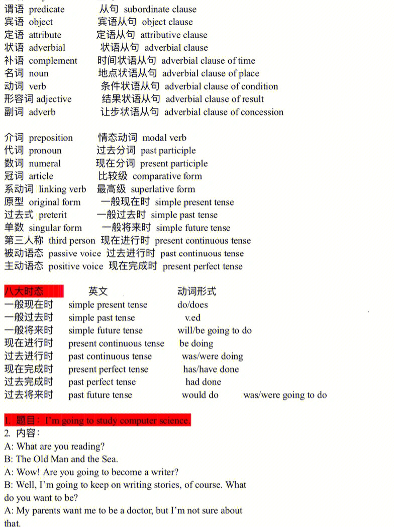 撒旦英文_撒旦英文简写_撒旦英文怎么写