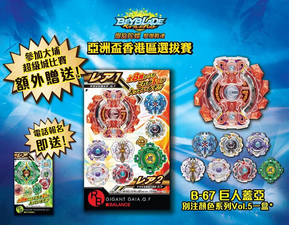 陀螺大战：技巧策略激燃热潮