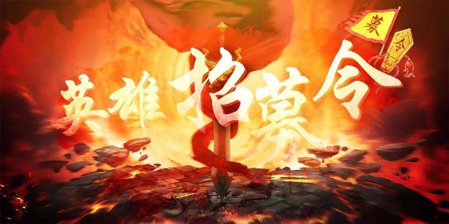 蜀汉英雄传攻略：招募英雄，绝不可错过