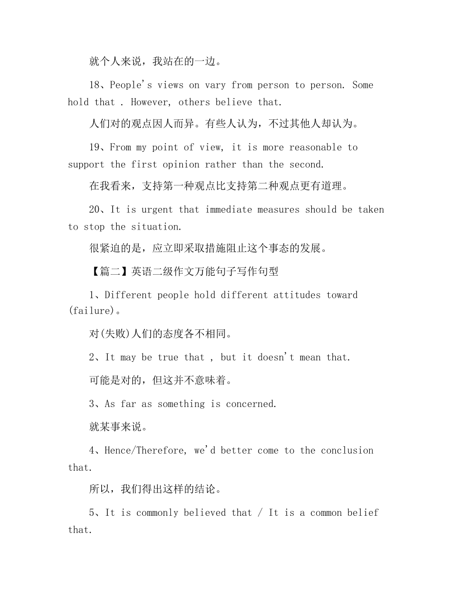 找出国字中的20个字_国中找出二十个字_找出汉字