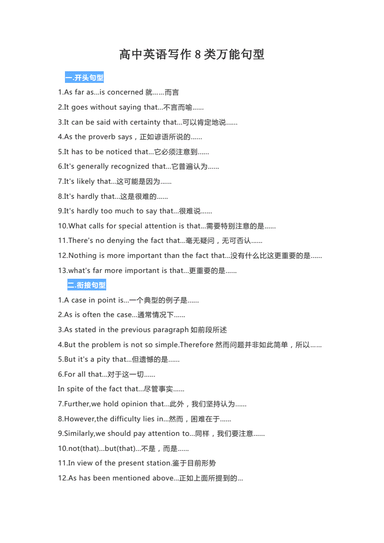 国中找出二十个字_找出国字中的20个字_找出汉字