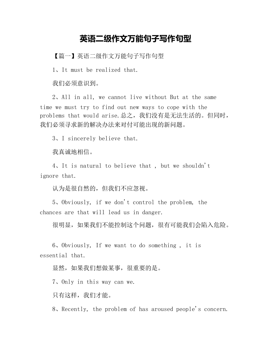 找出国字中的20个字_国中找出二十个字_找出汉字
