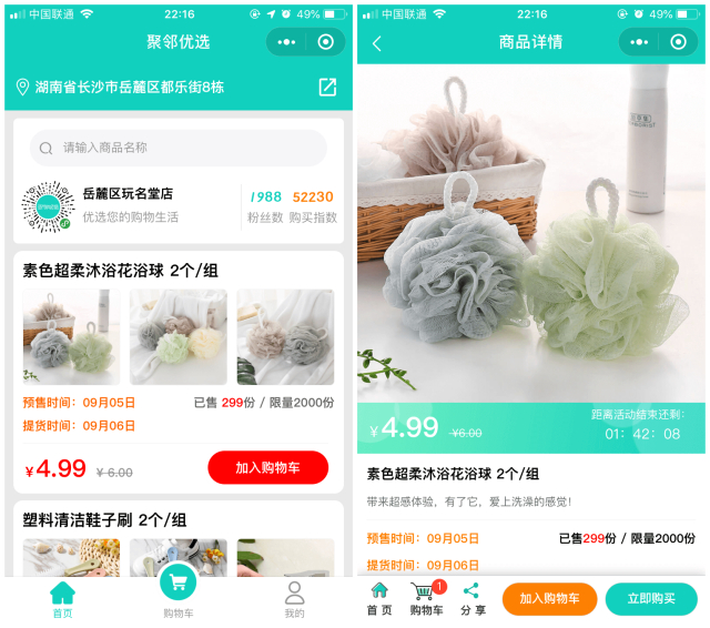 管家下载_管家apk_小管家app下载安装