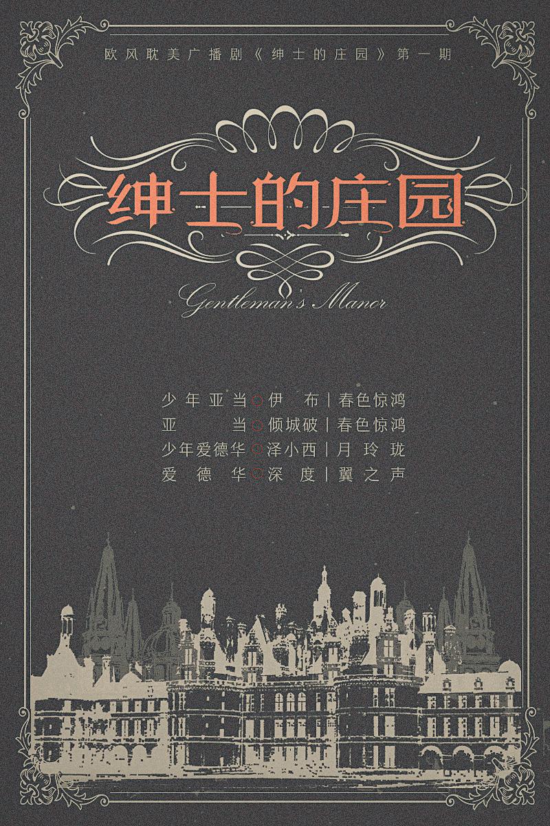 智力挑战！绅士们的必备游戏