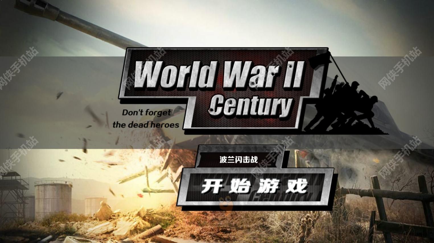 铁锈战争mod中日战争下载_铁锈战争中文网下载_铁锈战争下载中文版