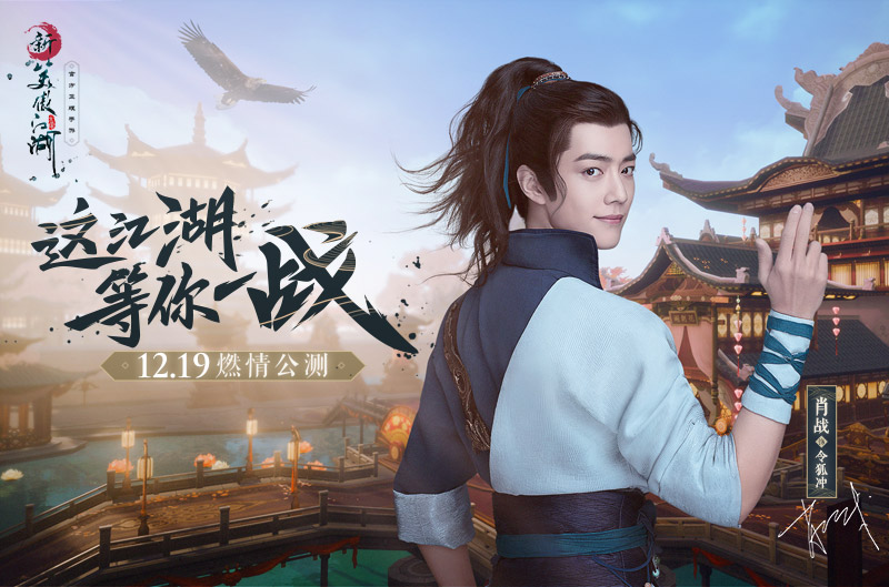 肖战为啥叫喷射战士_肖战喷射战士什么梗_肖战变身喷射战士