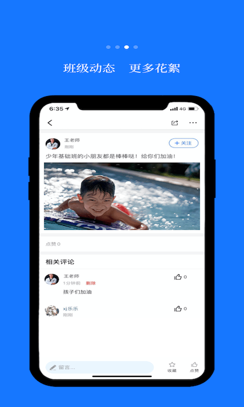 抖蓝，分享瞬间