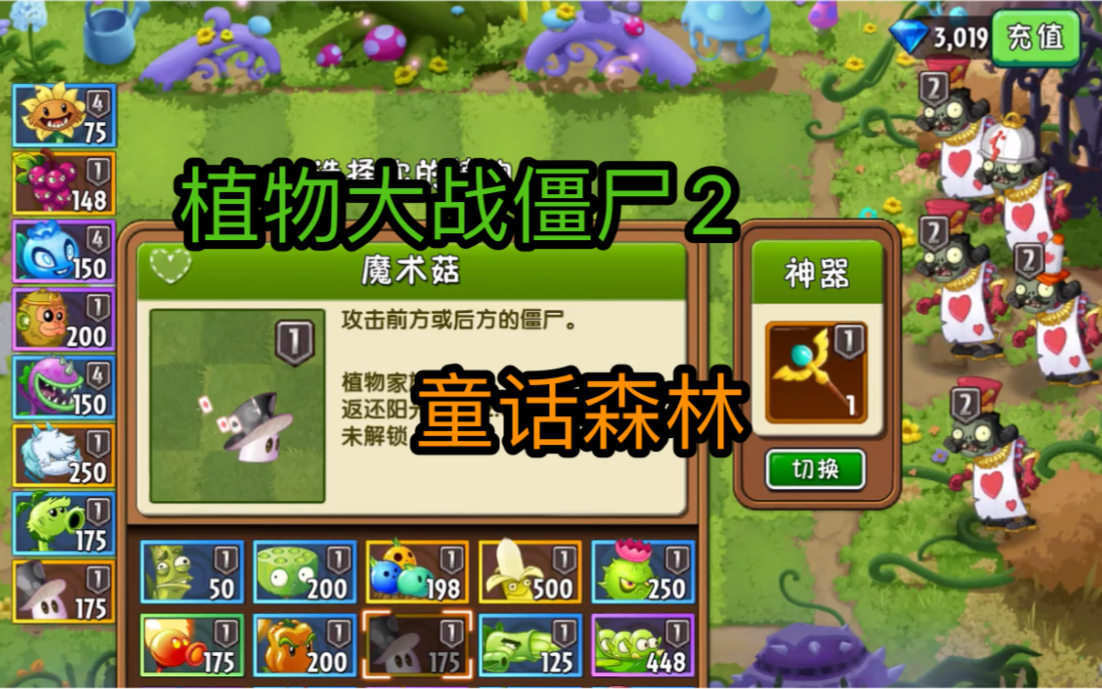 植物大战僵尸魔幻_僵尸大战植物魔幻视频_植物大战僵尸魔幻版僵尸图鉴
