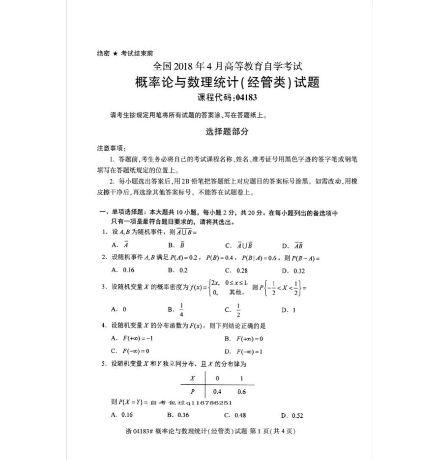 我查查_查查企业_查查网