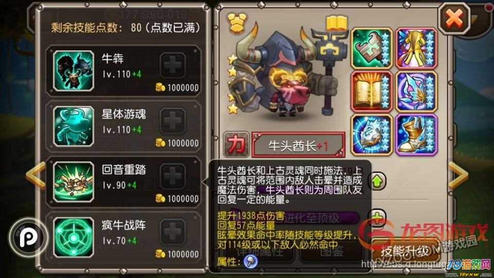 法装牛头出装_牛头出装_dota牛头出装