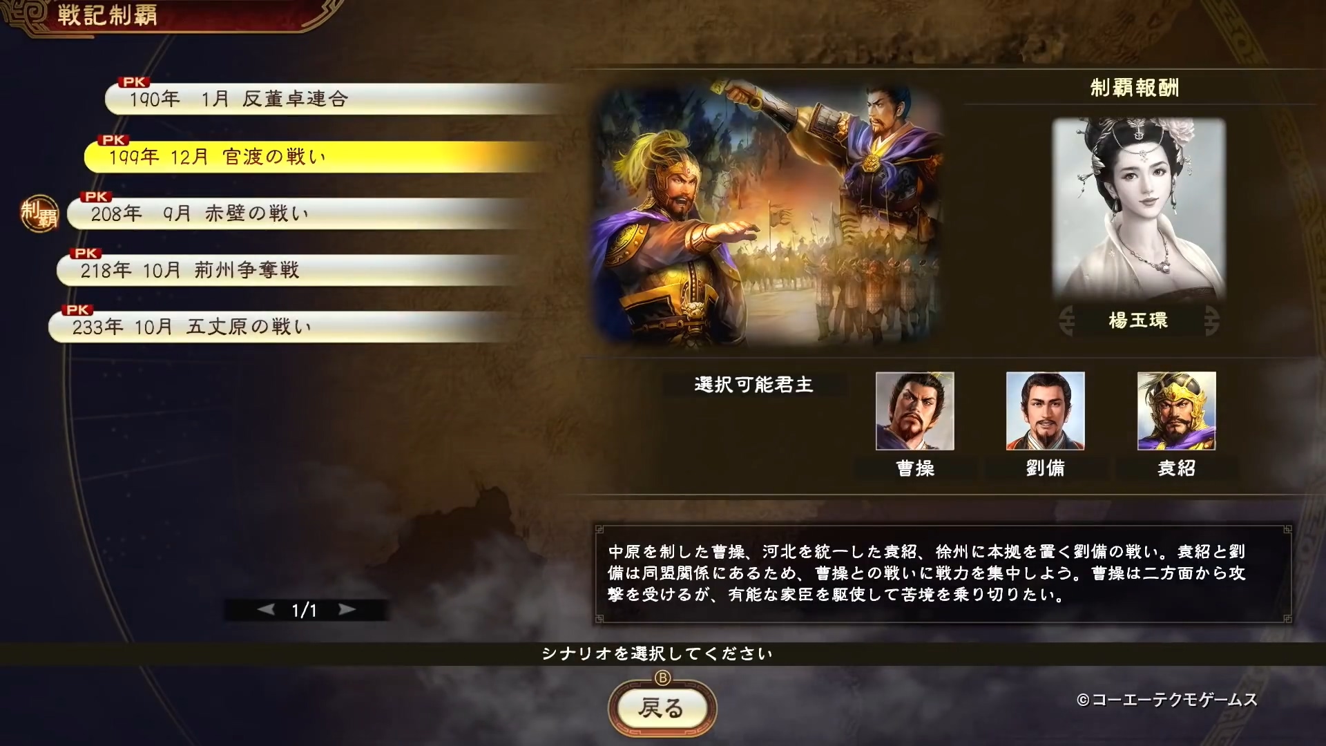 三国志10威力加强版手机版下载_三国志10威力加强版手机版下载_三国志10威力加强版手机版下载