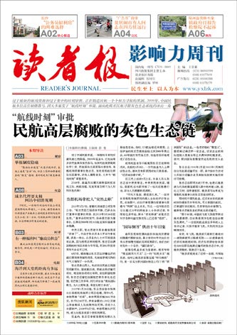 《中时电子报》第三届滨海国际（微）电影节参赛影片