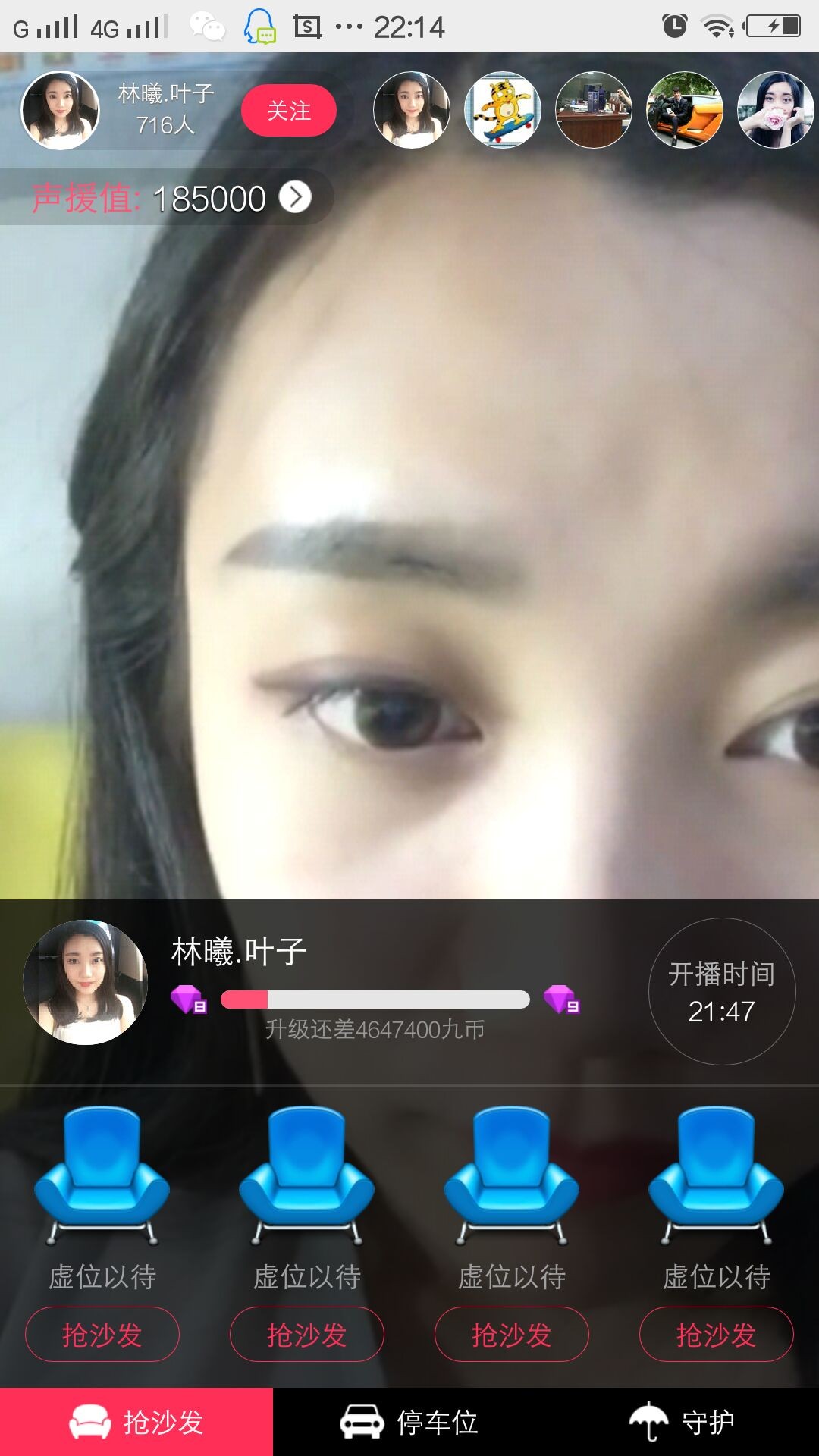 初夜直播间_6间房直播伴侣教程_6间房美女直播