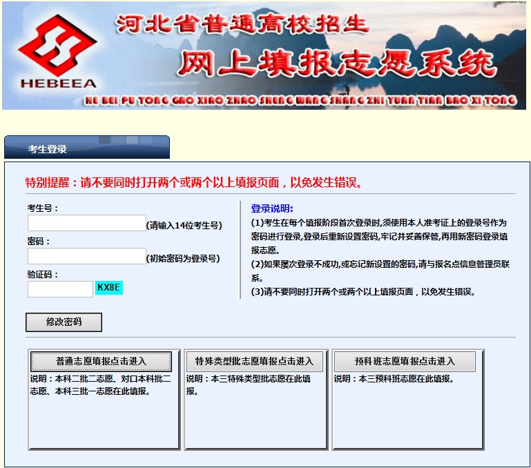 冀时办下载：体验功能强大的应用程序