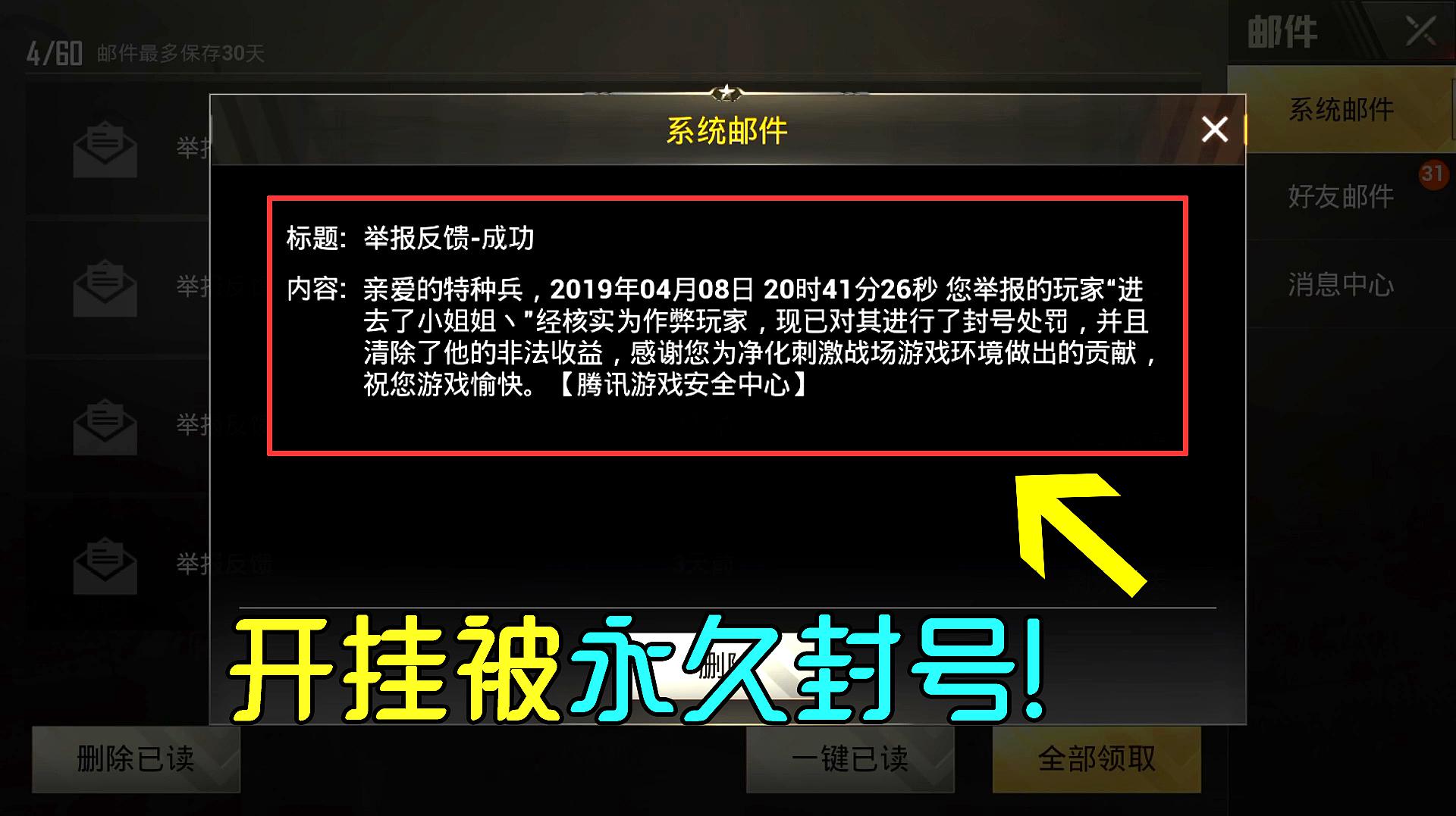 荒野行动免费开挂神器_荒野行动手机版免费挂软件_荒野行动外卦免费手机版自瞄挂