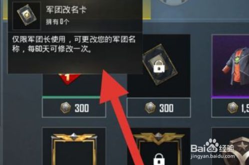 有没有什么方法可以免费获得和平精英改名卡？