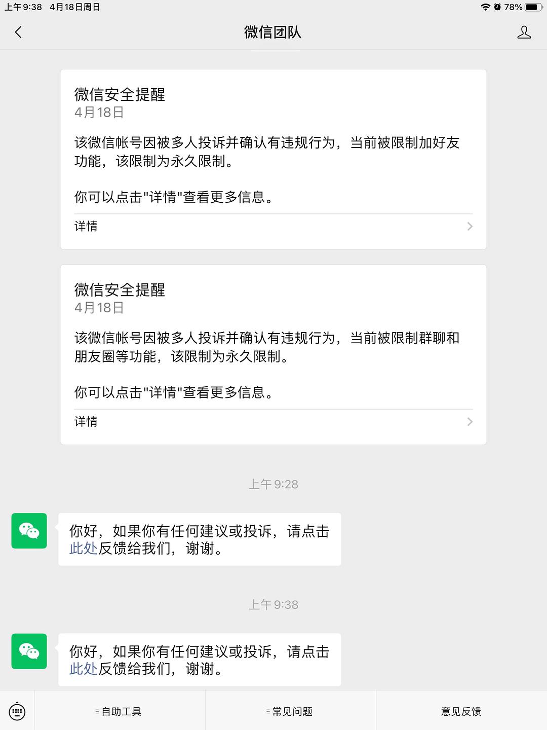 微信群：我设定了ldqldq