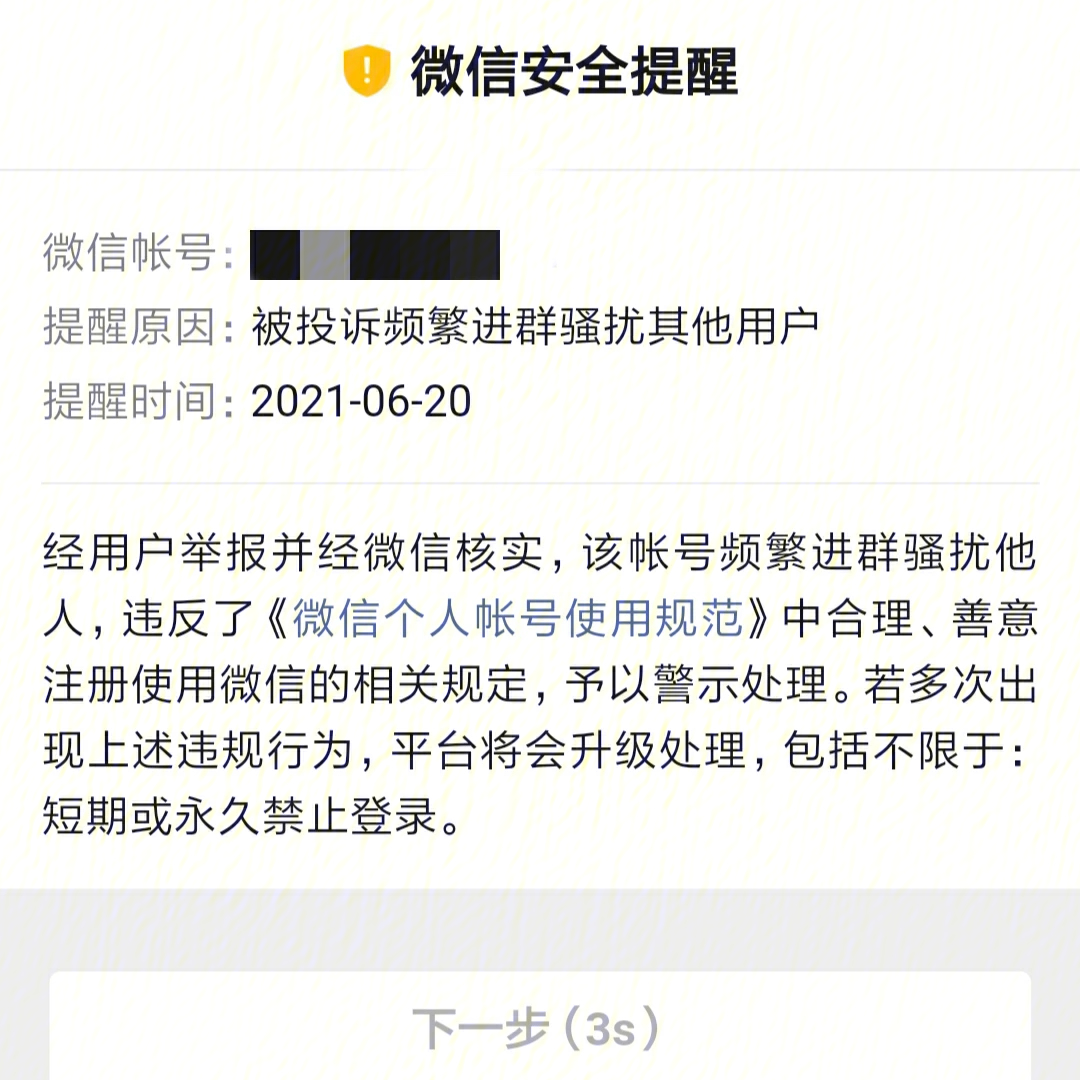 微信群设置群主发言_微信群只允许群主发言_群发言允许微信群主看到吗
