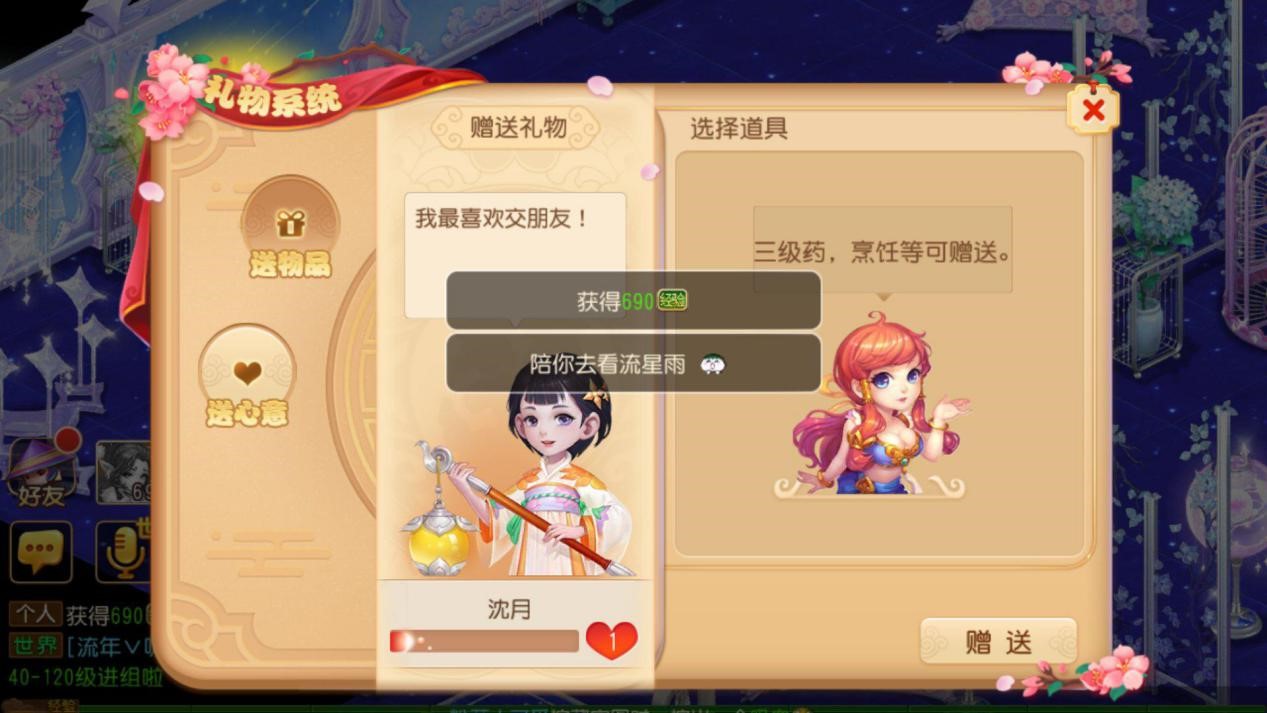 找寻幸福的手游，结婚的游戏，让你在虚拟世界中实现爱情