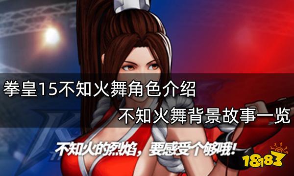 火舞燃情，英雄联盟再战拳皇