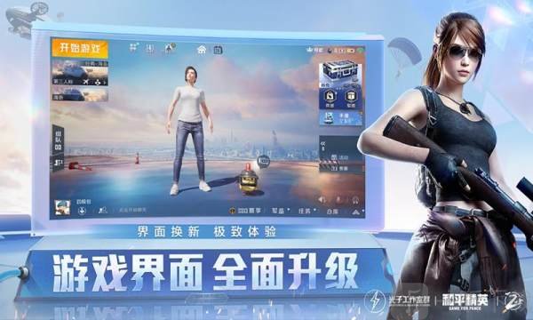 惊喜！和平精英神器，让你畅爽无比