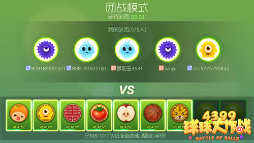 狂欢世界，球球大作战官方邀你加入