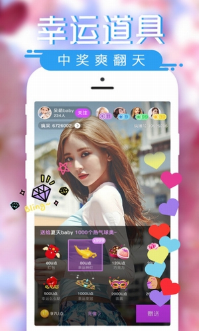 妖精直播app应用下载2.0.7_妖精直播app应用下载2.0.7_妖精直播app官方下载安装