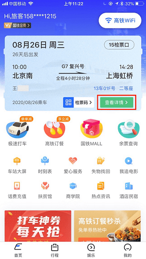 出行不再烦恼！掌上公交助你轻松畅游城市
