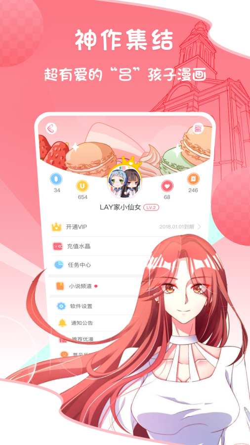 拷贝漫画下载安装_哗咔漫画下载安装_免费漫画下载安装