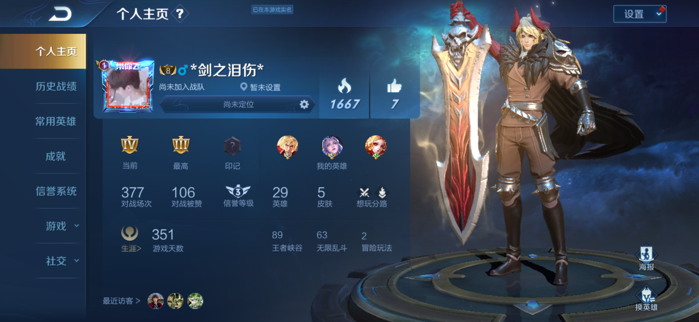 虚贝租号教程_虚贝租号手续费多少_虚贝租号